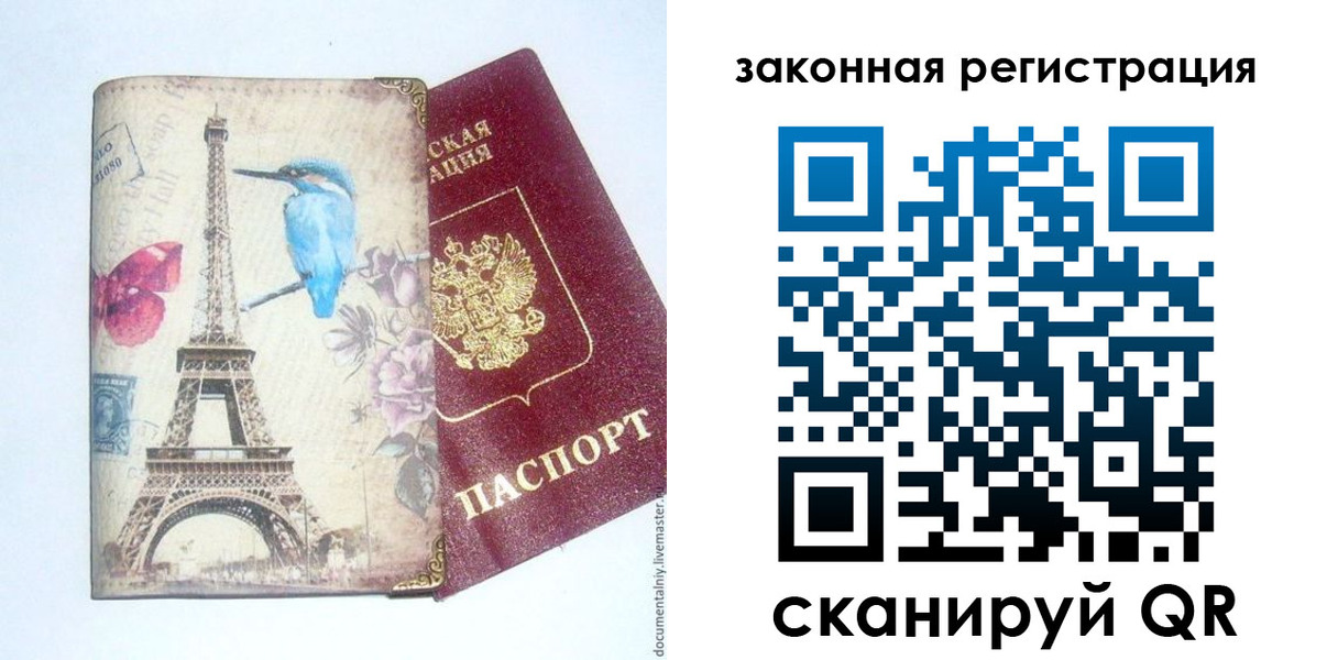 прописка регистрация в Кубинке