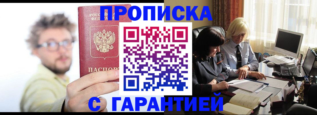 регистрация для дет. сада в Кубинке