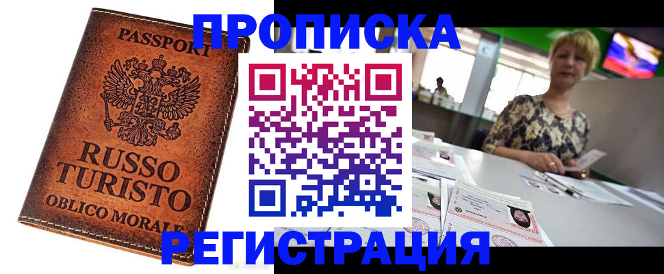 временная регистрация госуслуги в Кубинке